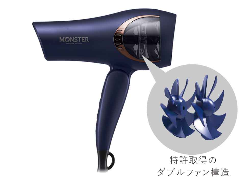 販売終了】MONSTER(モンスター)ダブルファンドライヤーKHD-W805 