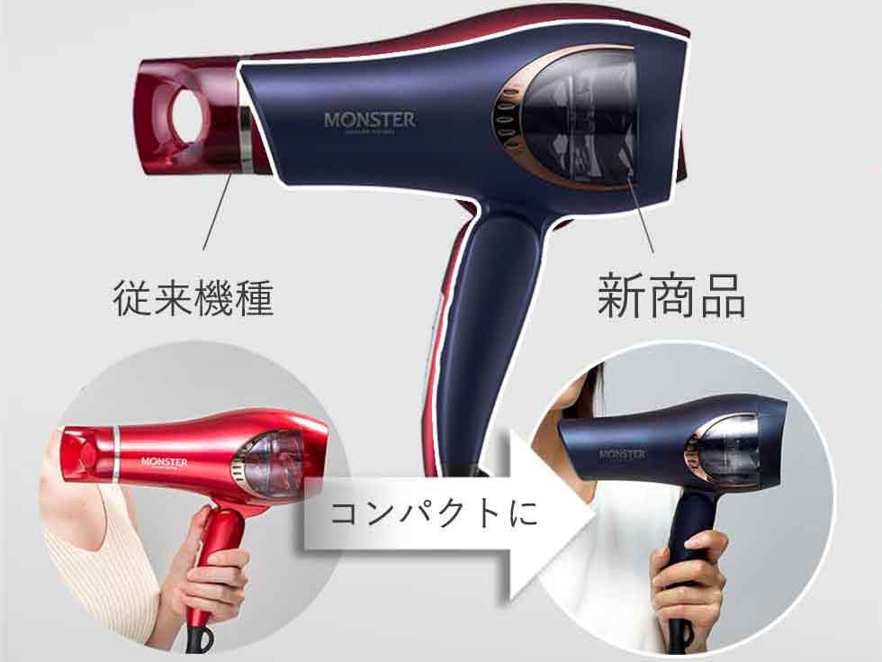 Monster モンスター ダブルファンドライヤー KHD-W800 A - ヘアドライヤー