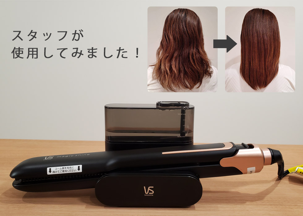 特別訳あり特価】 ヴィダルサスーン ストレート ヘアアイロン VSS-9900