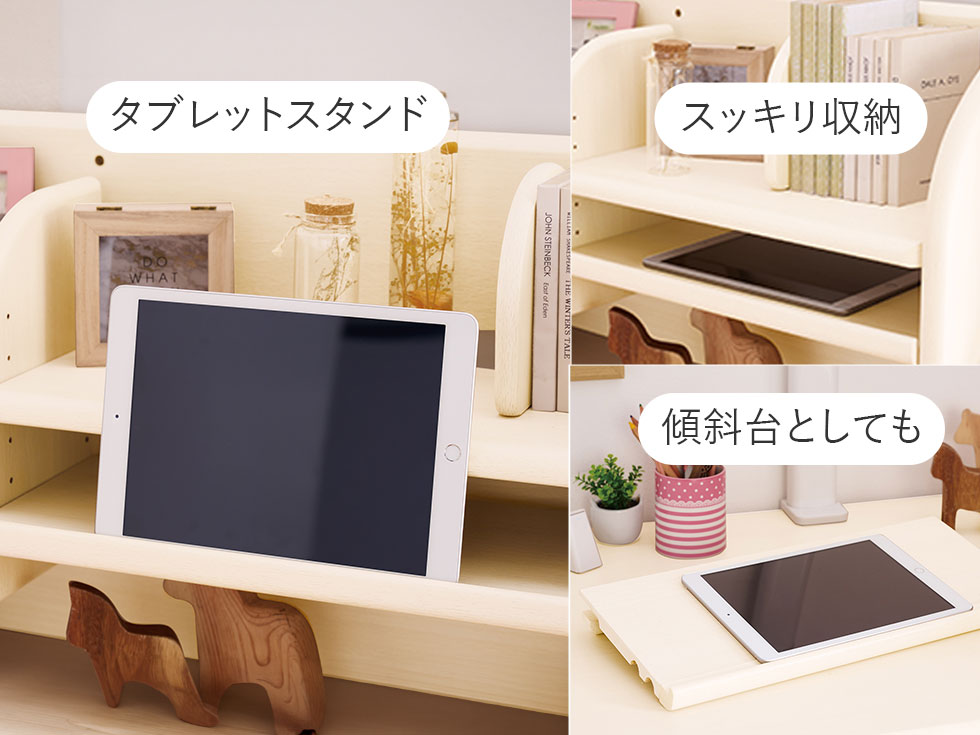 タブレット収納棚