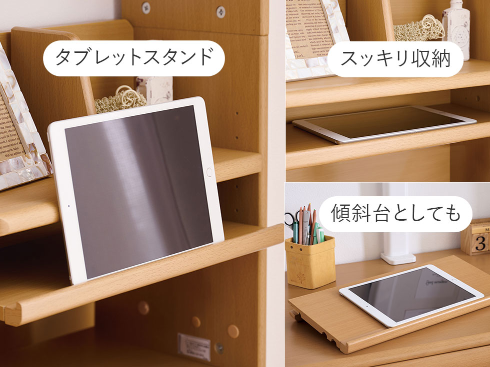 タブレット収納棚