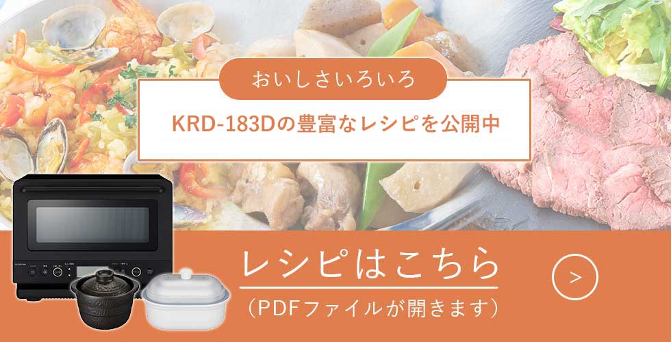 蒸し器・土鍋レシピ