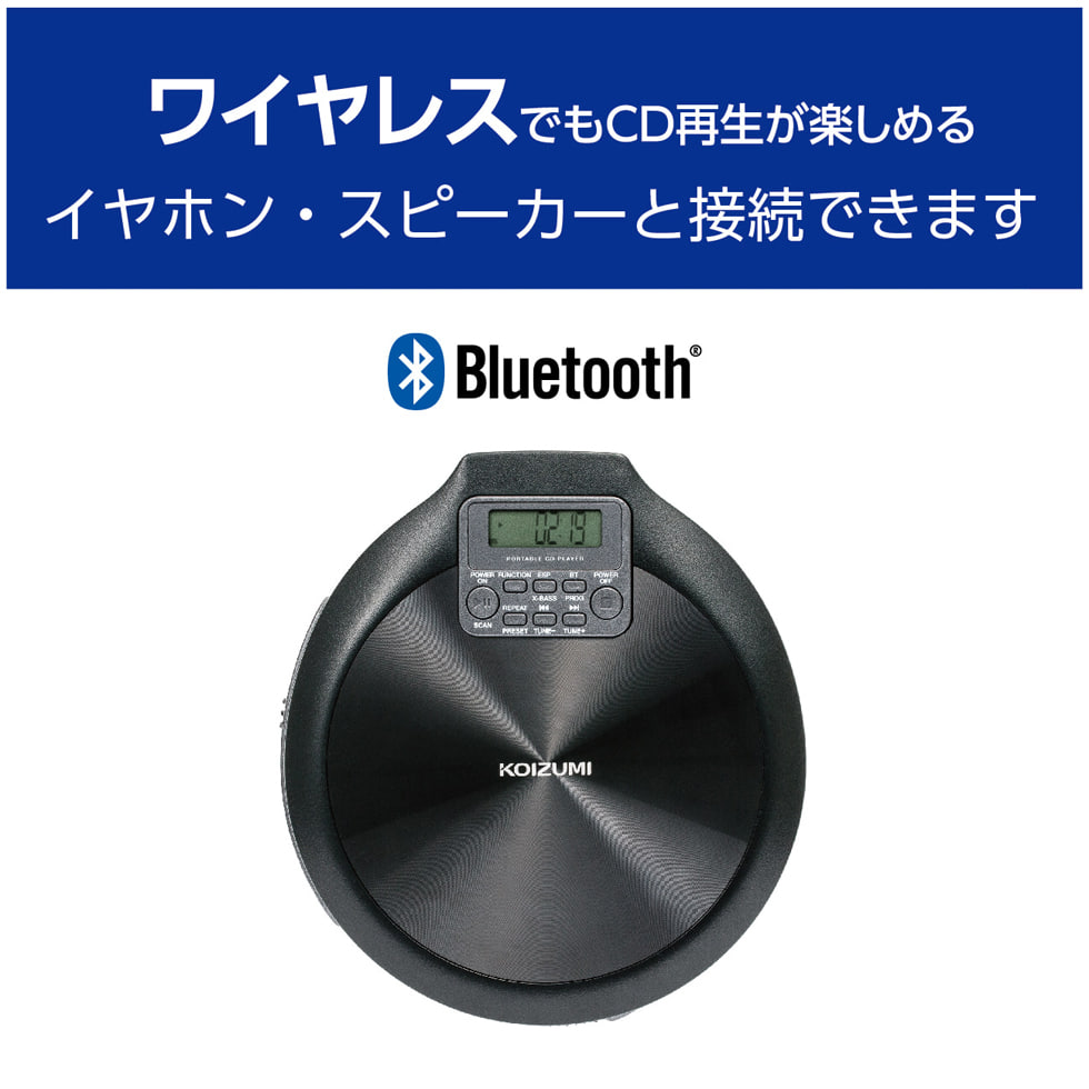 販売終了】ポータブルCDプレーヤーSAD-3904 コイズミオンラインショップ