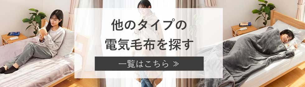 販売終了】電気毛布（敷き）電磁波カット140x80cmKDS-50236 | コイズミ