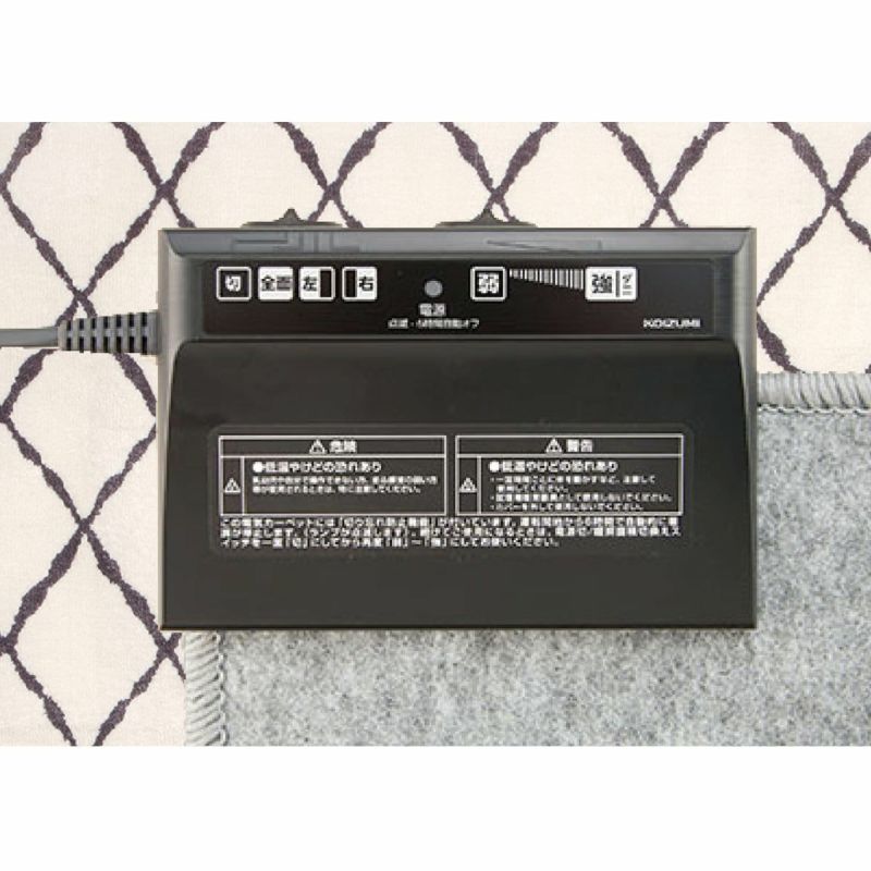 販売終了】電気カーペット180x134cmKDC-1502 | コイズミ