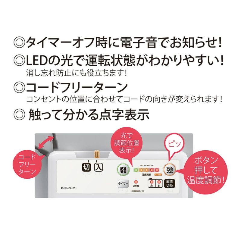 市場 コイズミ 山形電気あんか 温度調節機能付き