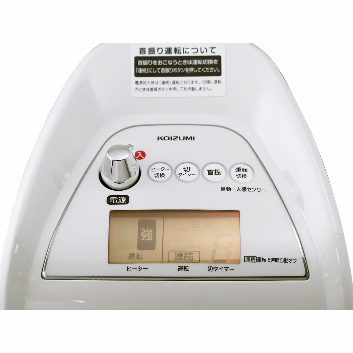 販売終了】セラミックヒーターKPH-1293 | コイズミオンラインショップ