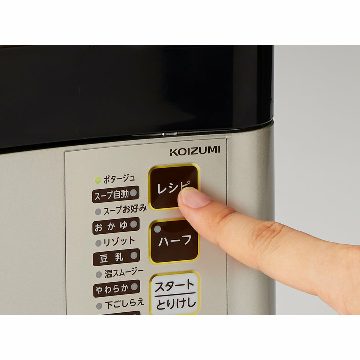 販売終了】スープメーカーKSM-1020 | コイズミオンラインショップ 