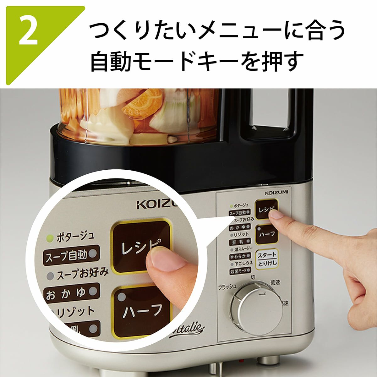 販売終了】スープメーカーKSM-1020 | コイズミオンラインショップ 