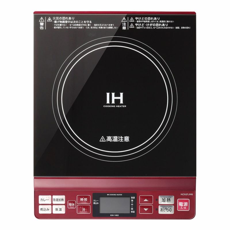 【販売終了】IHクッキングヒーターKIH-1402 | コイズミオンライン 