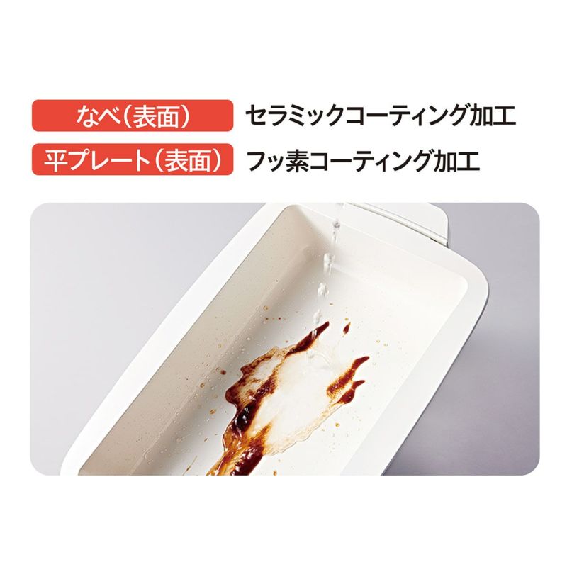 KOIZUMIコイズミセパレートグリラー KSG-1200/R(レッド)未使用品 販売終了】セパレートグリラーKSG-1200 | コイズミオンライン