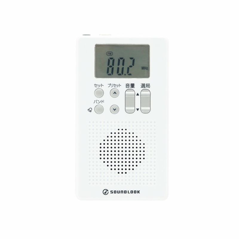 AM／FMラジオSAD-7218 | コイズミオンラインショップ