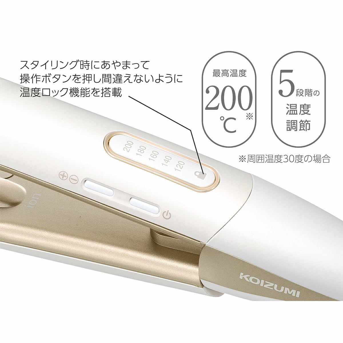 サロンセンス300 ストレートアイロン KHS-8720 操作部