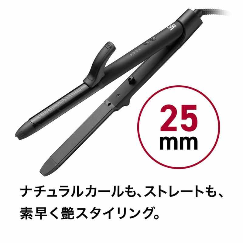 マイナスイオン2WAYアイロン25mmVSI-2550 | コイズミオンラインショップ