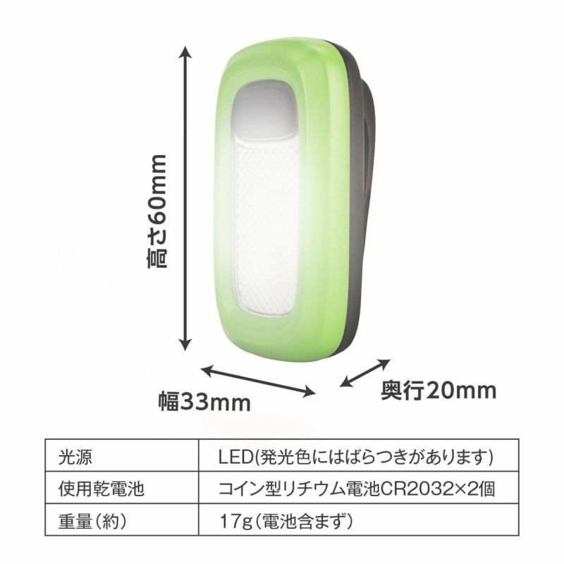 ウェアラブルライトFW2C | コイズミオンラインショップ