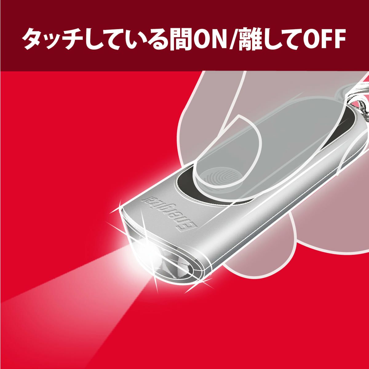 キーホルダーライトTKC2C | コイズミオンラインショップ