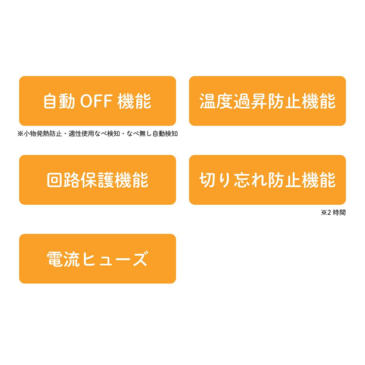 KIH-1404　安心機能