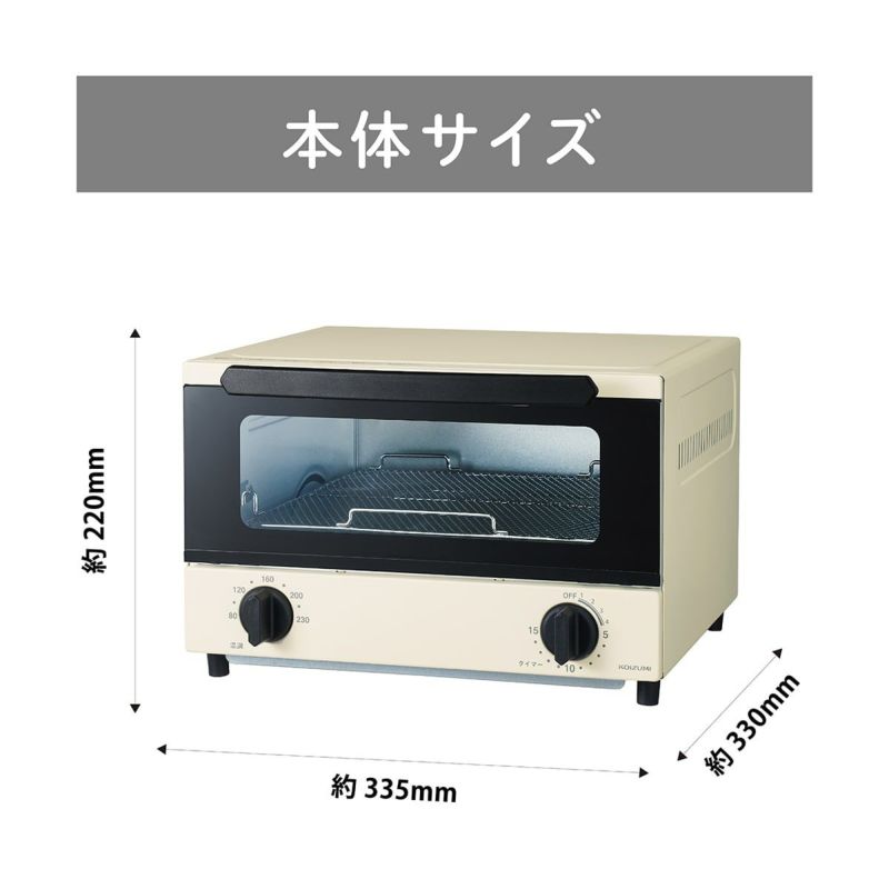 【販売終了】, 目玉焼きトレー付き, オーブントースター, KOS-1216