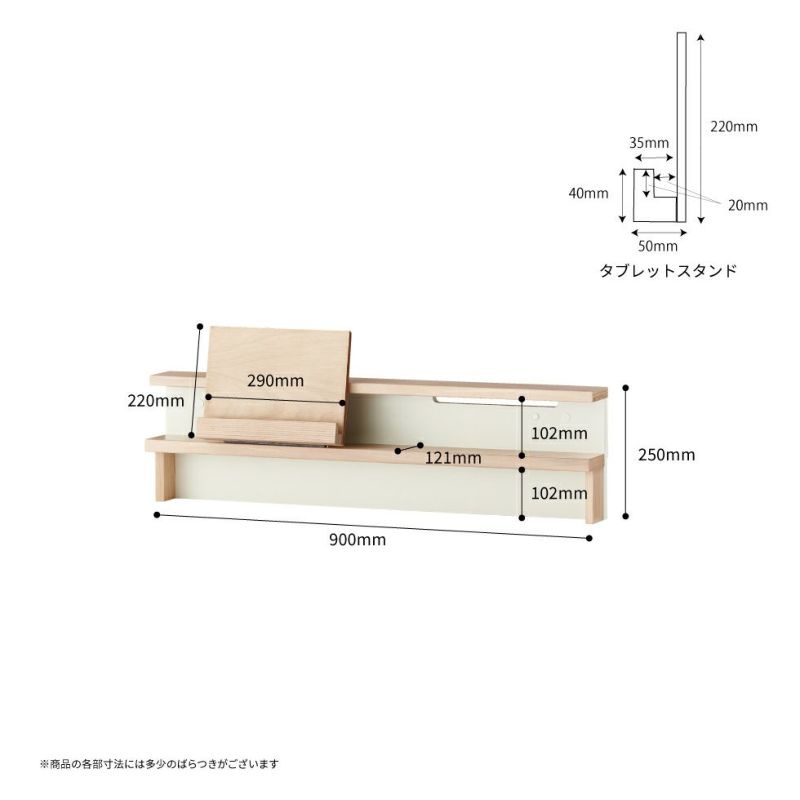 Faliss ファリス90cm用デスクシェルフFLA-910/FLA-970