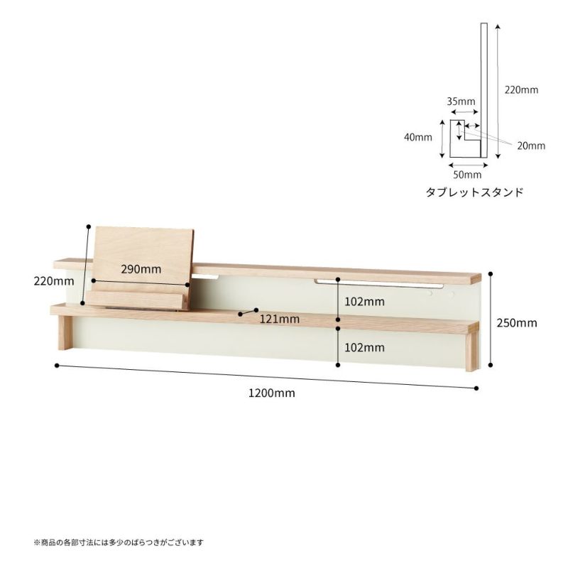 Faliss ファリス120cm用デスクシェルフFLA-912/FLA-972 | コイズミ