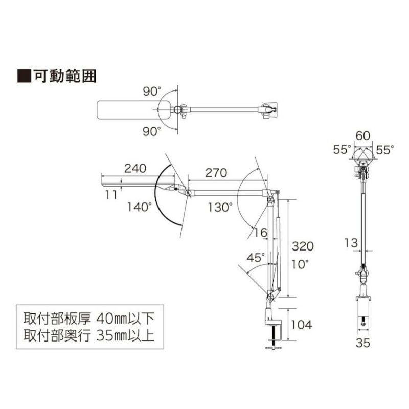 LEDアームライトPCL-311/PCL-312 | コイズミオンラインショップ