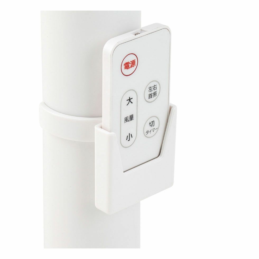 KLF-3013　リモコン収納