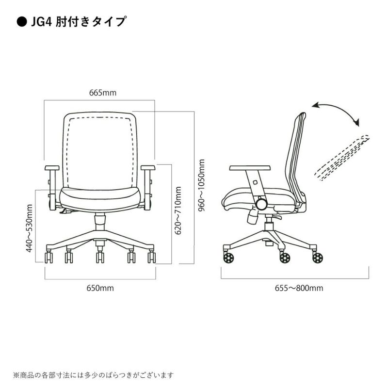 JG4 書斎用チェア（肘付き）JG4-301/JG4-302/JG4-303/JG4-304/JG4-305