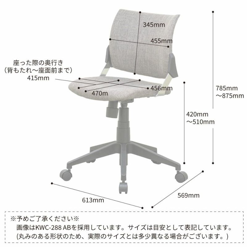 Spinear スピネアチェアKWC-288/KWC-289/KWC-286/KWC-287 | コイズミ