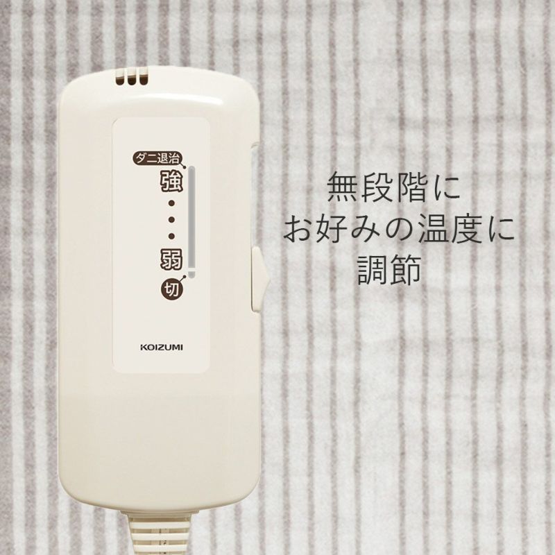 販売終了】電気敷毛布130×80cmKDS-40211 | コイズミオンライン