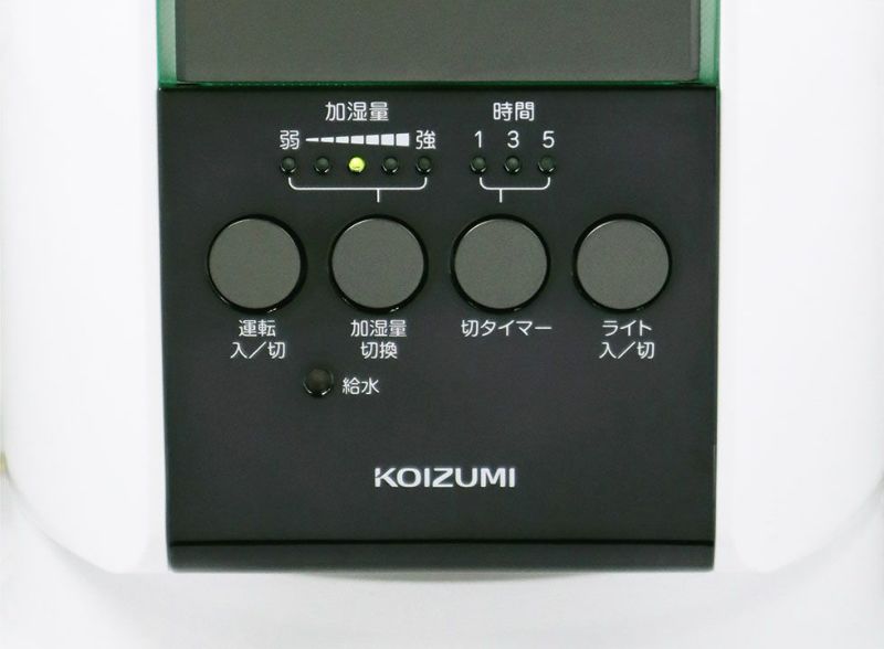超音波式加湿器KHM-4011 | コイズミオンラインショップ