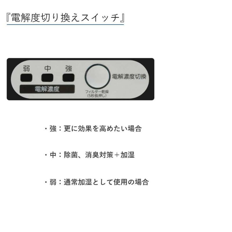 次亜塩素酸加湿器KHM-6010 | コイズミオンラインショップ 次亜塩素酸加湿器KHM-6010 | コイズミオンラインショップ