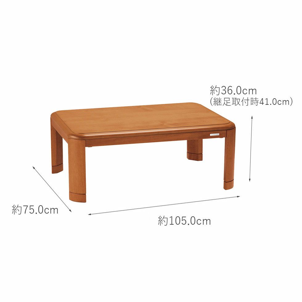 販売終了【アウトレット】家具調こたつ105×75cmKTR-33215 | コイズミ 