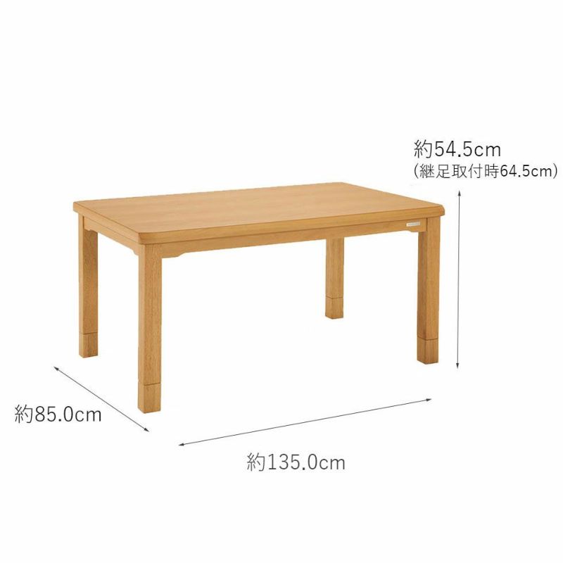 アウトレット】ダイニングこたつ135×85cmKDR-35221 | コイズミオンラインショップ