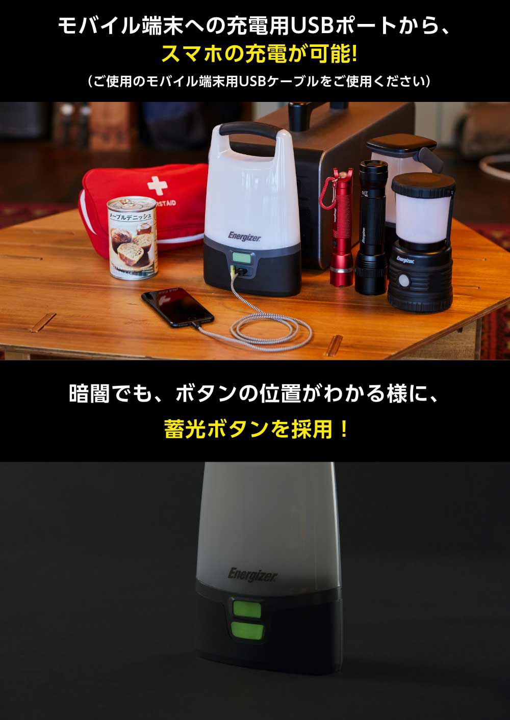USBランタンALU451 | コイズミオンラインショップ