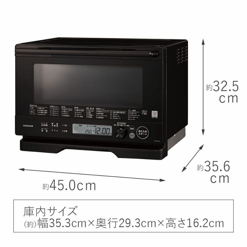 オーブンレンジ 18LKOR-1803 | コイズミオンラインショップ