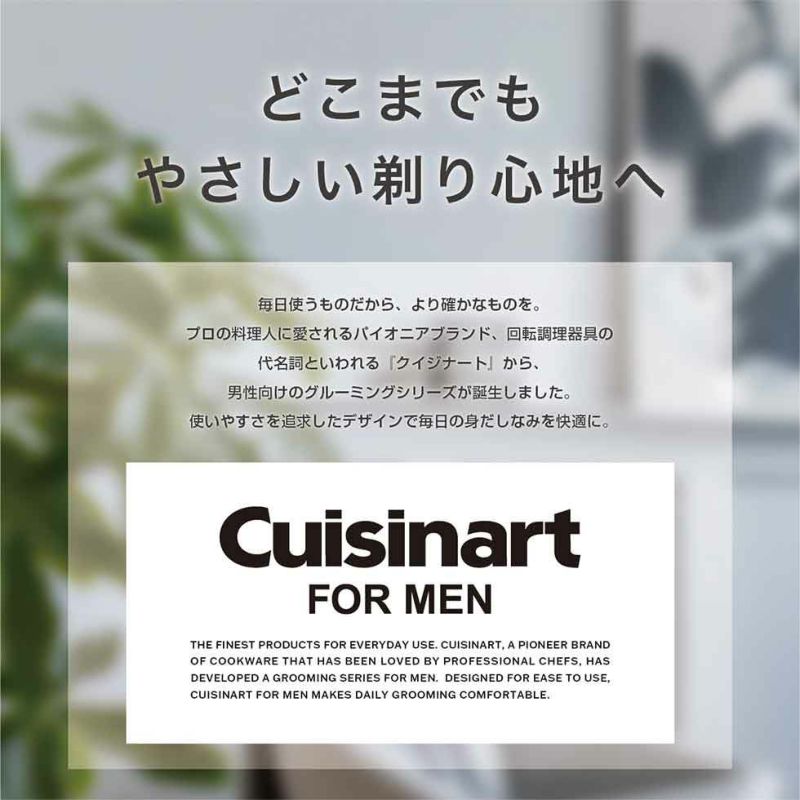 メンズシェーバーCMS-7300 | コイズミオンラインショップ