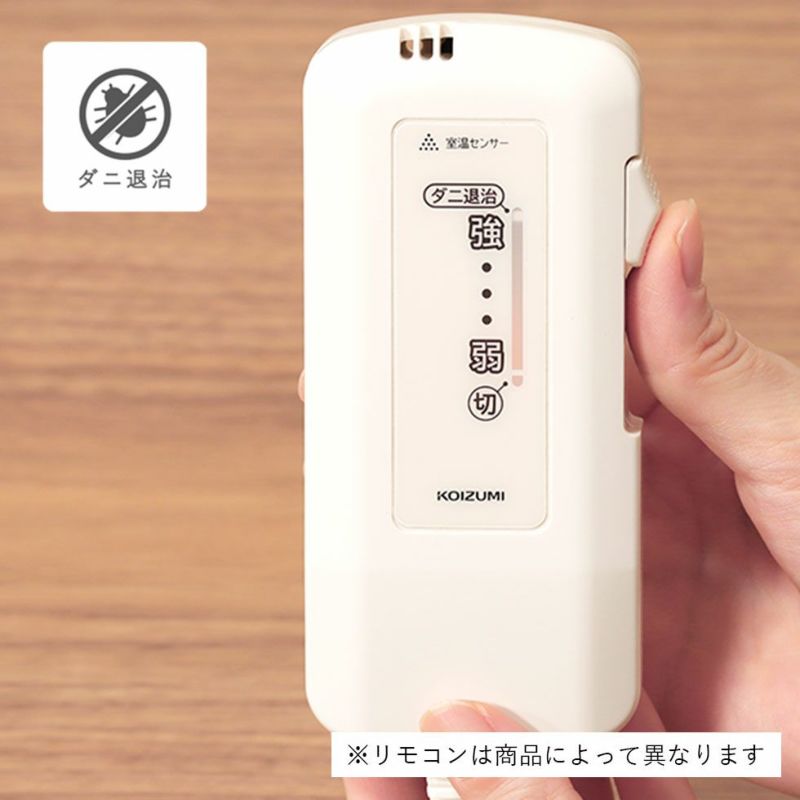 小泉 Koizumi 敷毛布 電気毛布 コントローラー - 電気毛布・ひざ掛け