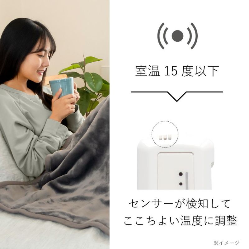 ここちよい電気毛布＿KDK75230＿室温センサー