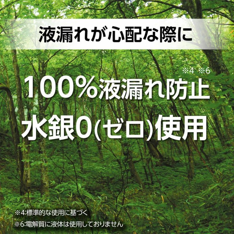 リチウム乾電池 単4形 4本入LAAA4PKJP | コイズミオンラインショップ リチウム乾電池 単4形 4本入LAAA4PKJP | コイズミオンラインショップ
