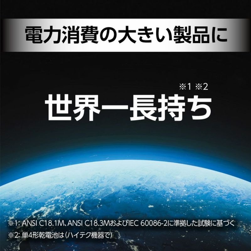 リチウム乾電池単3形 2本入LAA2PKJP | コイズミオンラインショップ