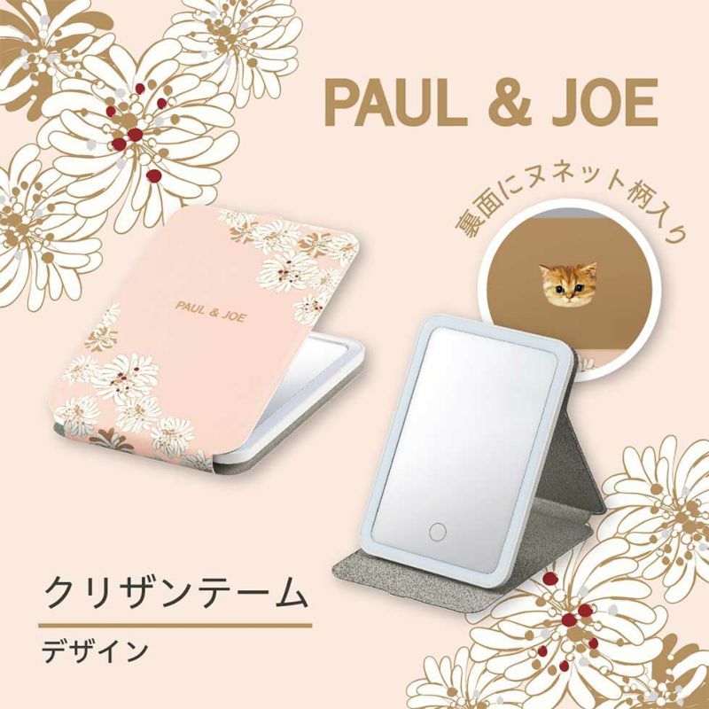 PAUL & JOE(ポール＆ジョー) LEDミラーKBE-3203 | コイズミオンラインショップ