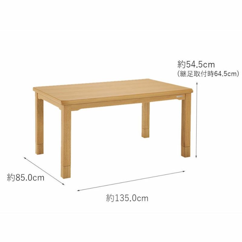 ダイニングこたつ135×85cmKDR-35241 | コイズミオンラインショップ