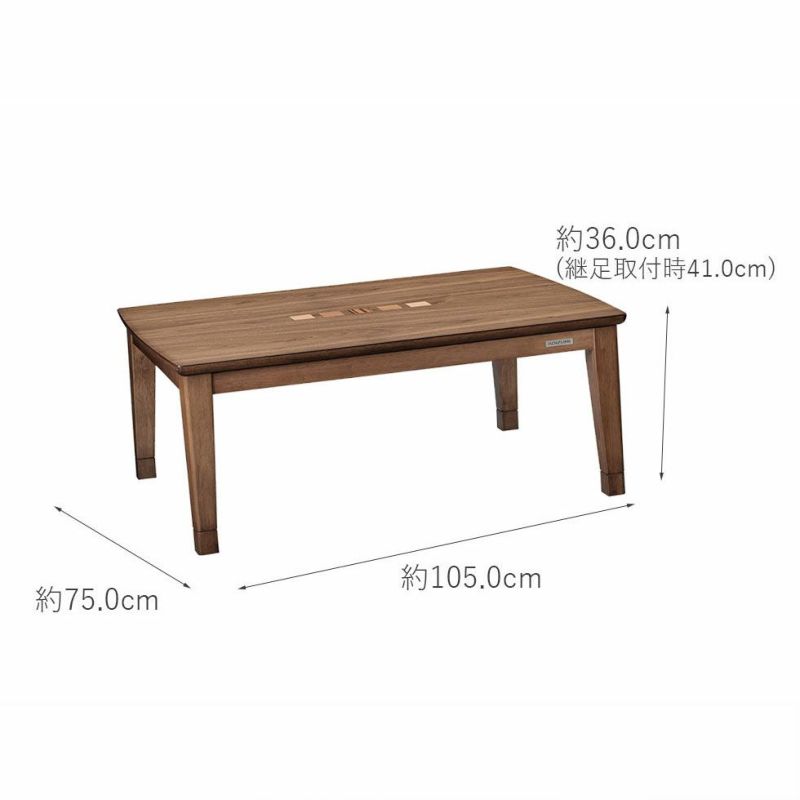 家具調こたつ105×75cmKTR-33242 | コイズミオンラインショップ