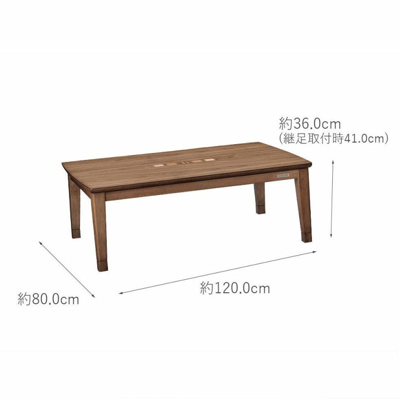 家具調こたつ120×80cmKTR-34242 | コイズミオンラインショップ