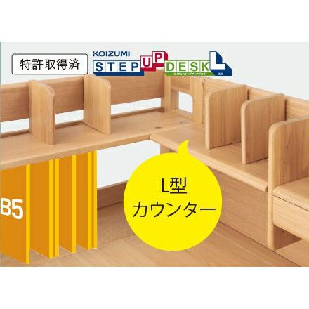 WDスペシャルステップアップデスクLWDS-839/WDS-840 | コイズミ