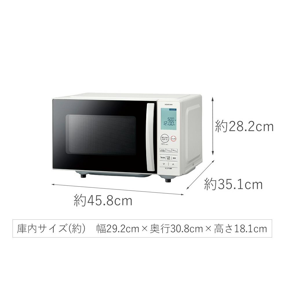 電子レンジKRD-1871 | コイズミオンラインショップ 
