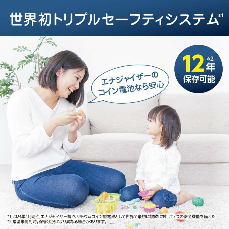 リチウムコイン電池CR2032J | コイズミオンラインショップ リチウムコイン電池CR2032J | コイズミオンラインショップ