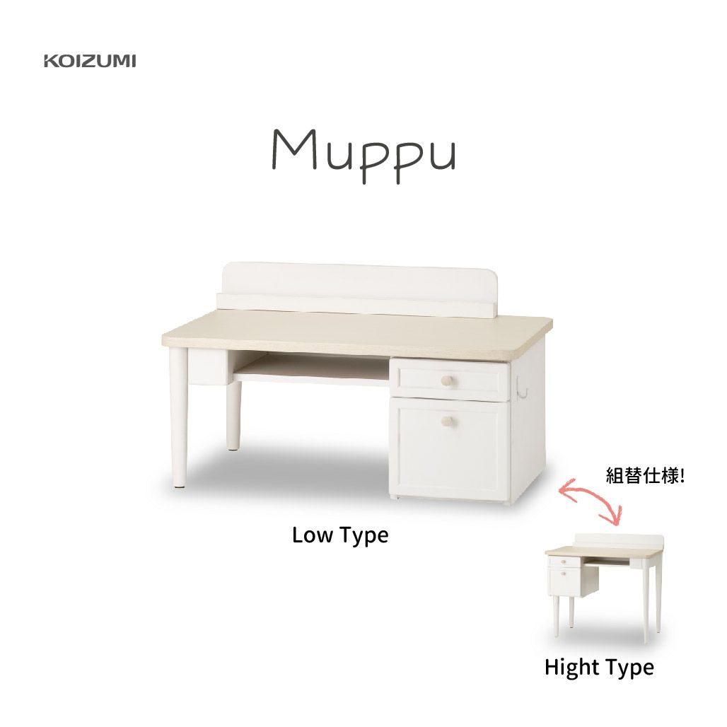 ⭐️ガチャさま専用⭐️学習机　デスク Muppu ムップキッズデスクMDD-010 | コイズミオンラインショップ