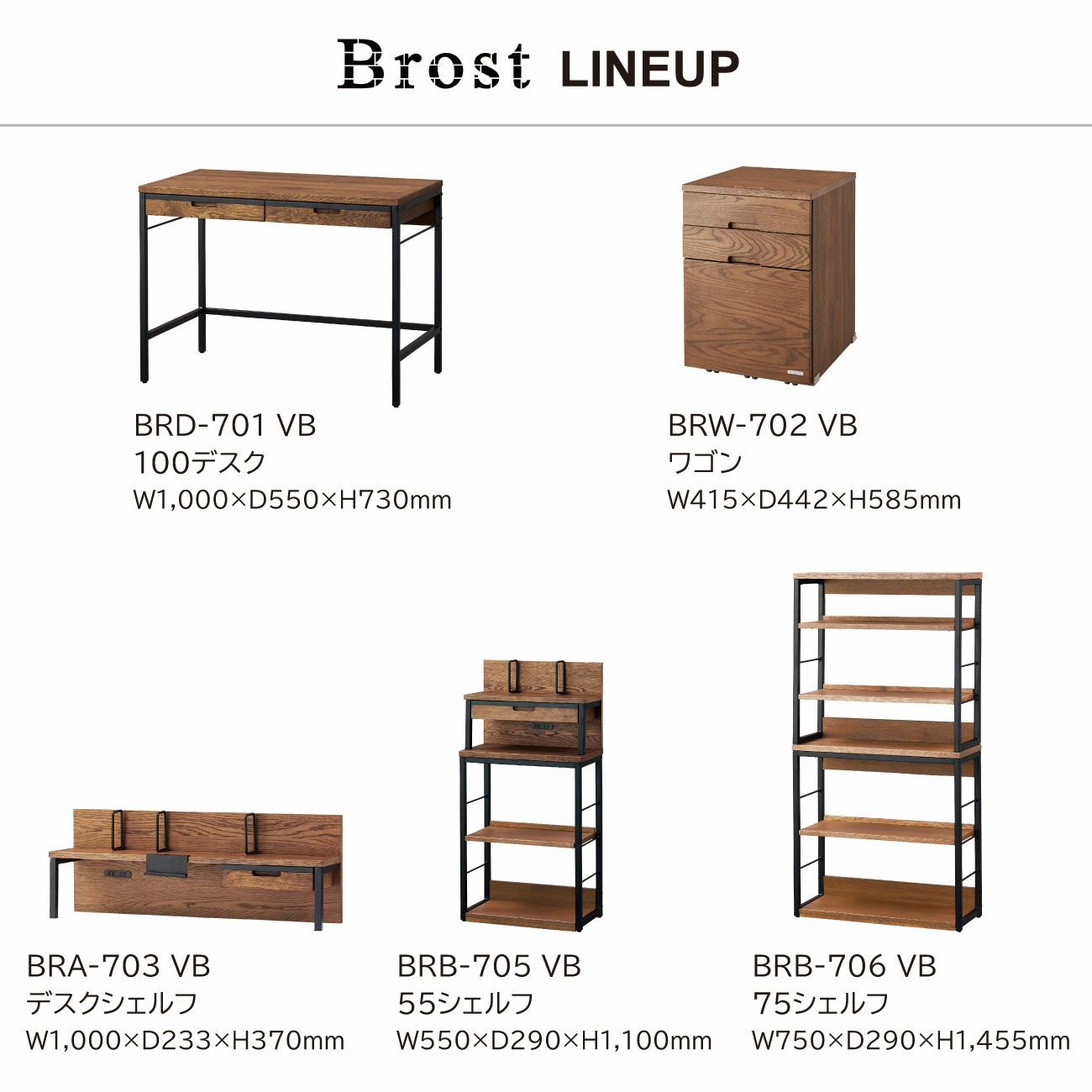 プルーストの食卓 Brost ブロスト75cm幅シェルフBRB-706/BRB-506 | コイズミオンライン