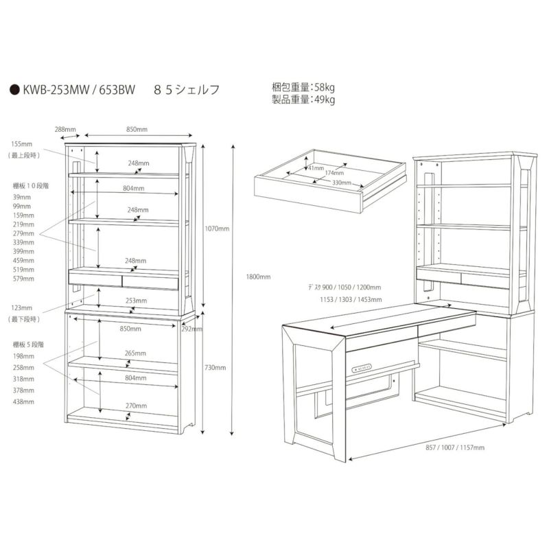 小波津志 3点セット WISE ワイズ85ハイシェルフKWB-253/KWB-653 | コイズミ